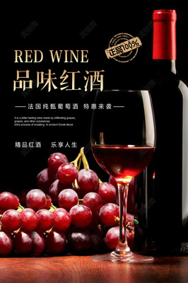 品味非凡，源自世界——精選進口紅酒與葡萄酒品鑒盛宴