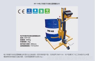 重霸起重電子秤搬運(yùn)車 智能稱重與高效裝卸的完美融合